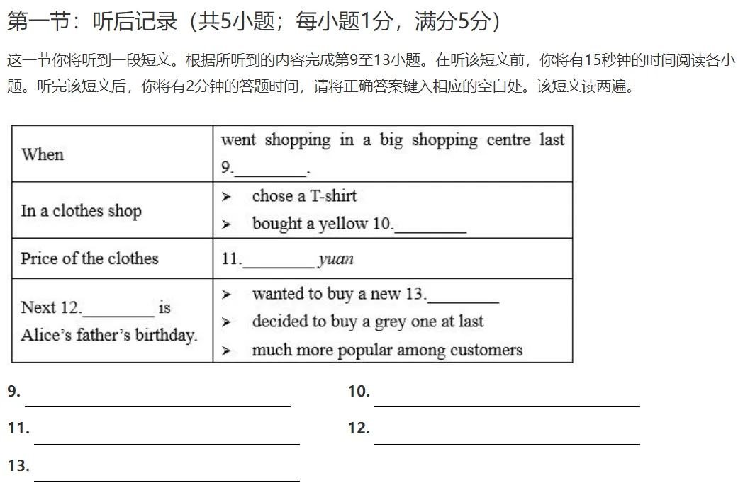 2026年宁夏中考英语听说考试攻略:满分20分,这样准备更高效! 第4张