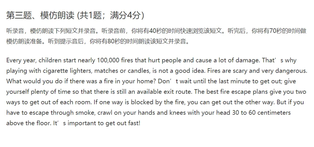 2026年宁夏中考英语听说考试攻略:满分20分,这样准备更高效! 第6张