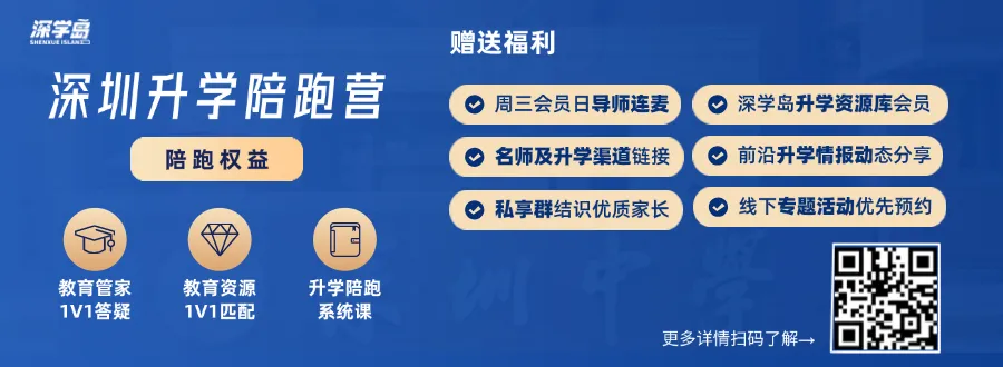 2026年深圳中考报名安排出炉!附报名流程&材料 第10张