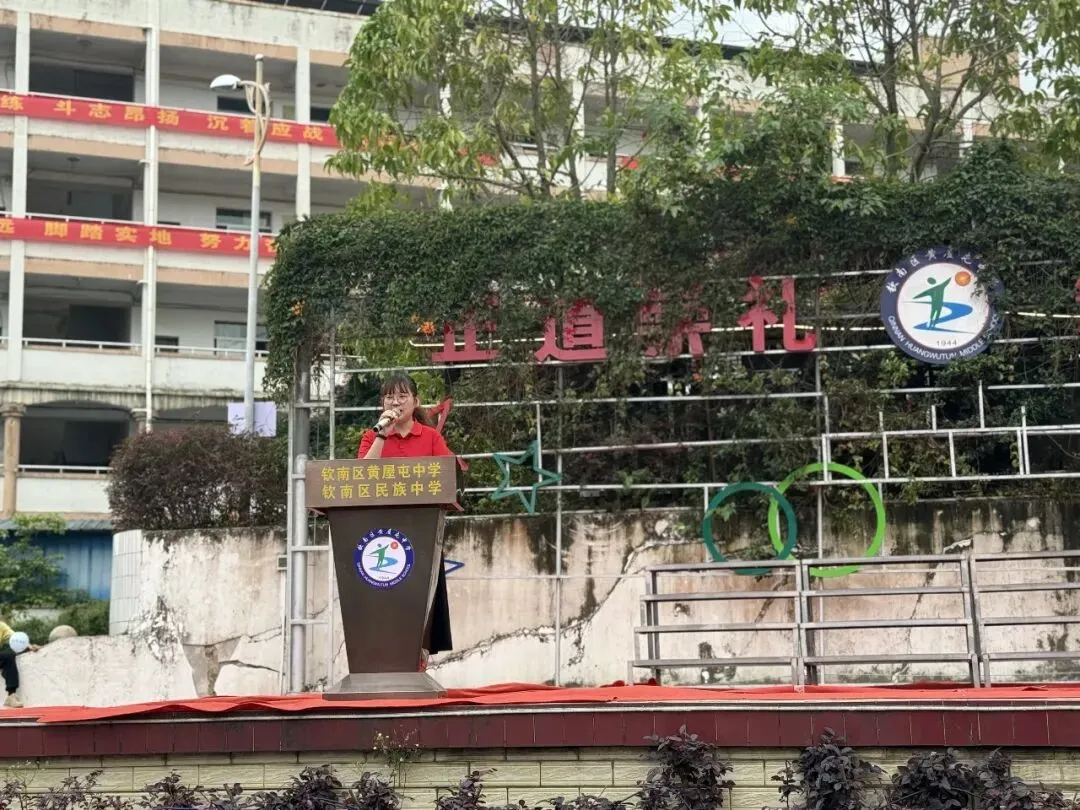 百日誓师,逐梦中考--钦南区黄屋屯中学2026年中考百日誓师大会 第9张