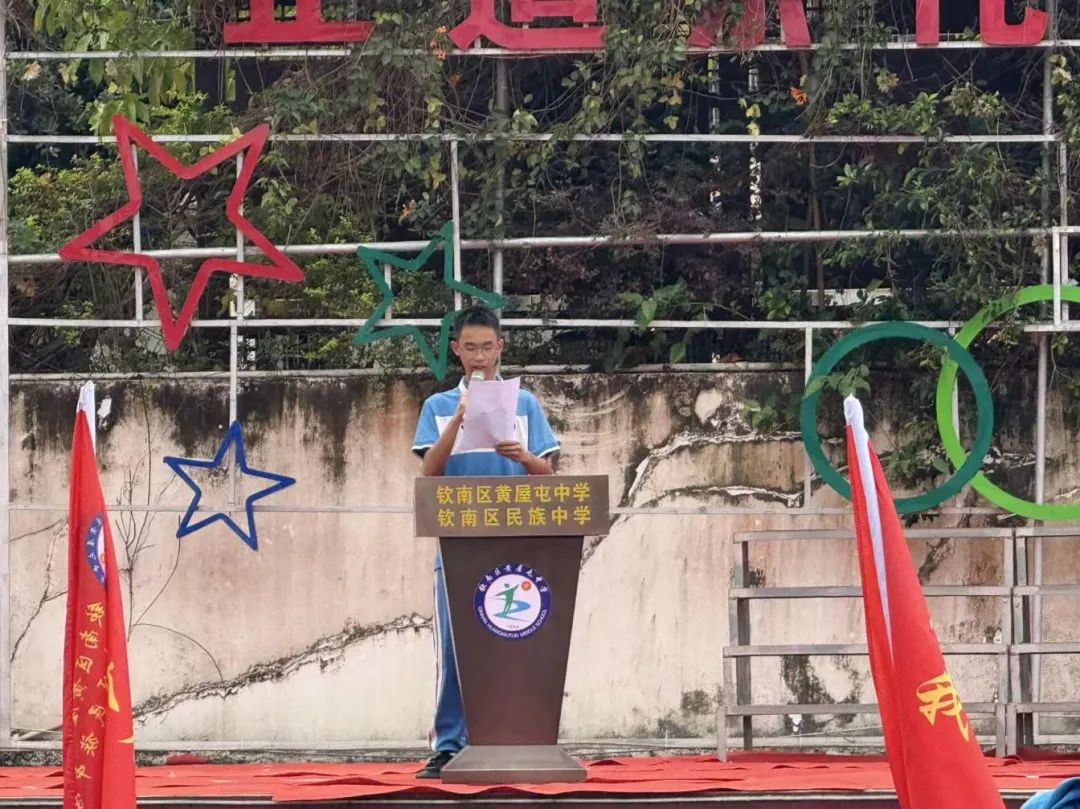 百日誓师,逐梦中考--钦南区黄屋屯中学2026年中考百日誓师大会 第12张