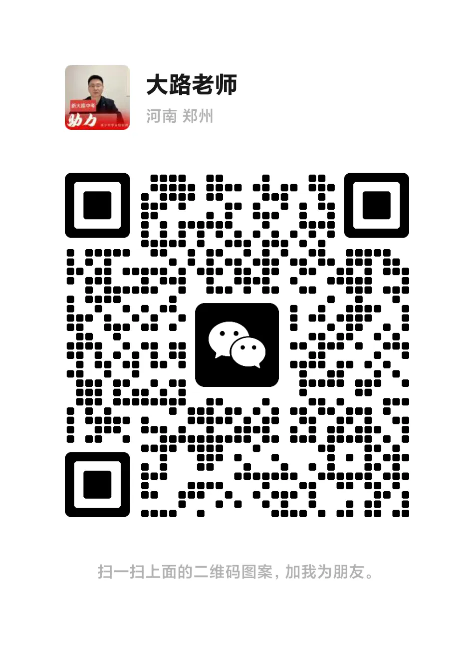 助力中考之----语文篇 第12张