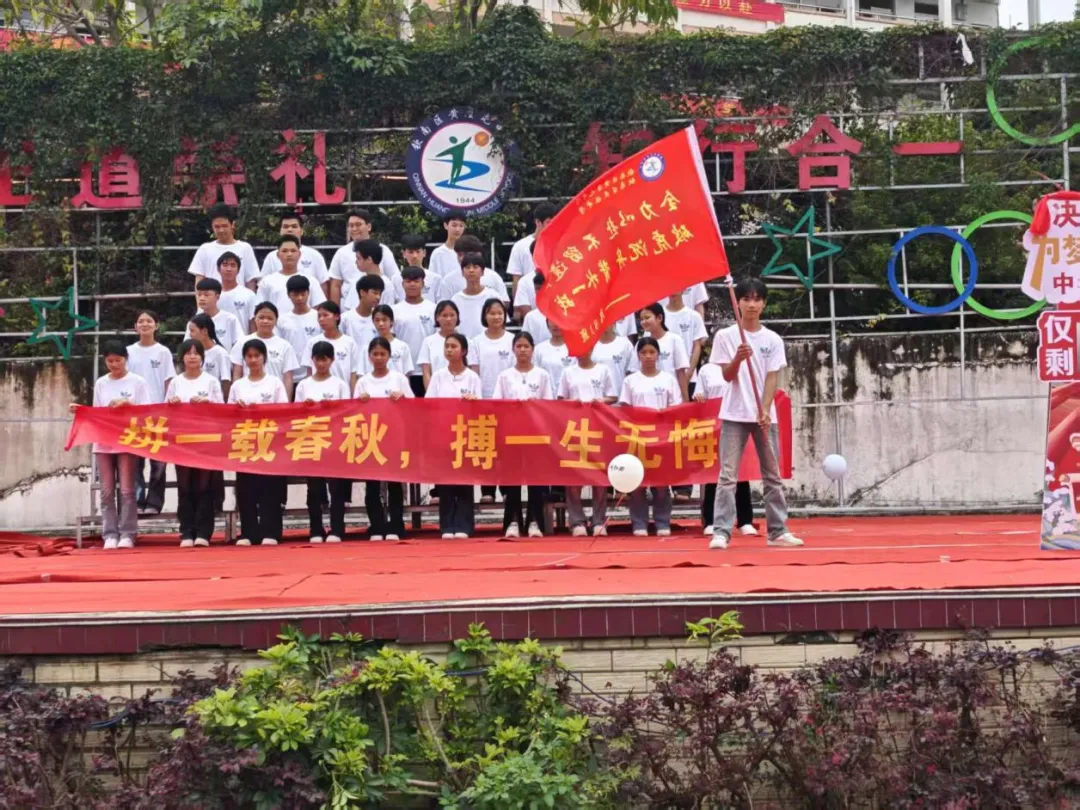 百日誓师,逐梦中考--钦南区黄屋屯中学2026年中考百日誓师大会 第25张