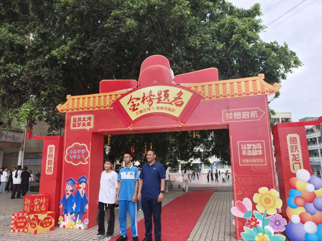 百日誓师,逐梦中考--钦南区黄屋屯中学2026年中考百日誓师大会 第28张