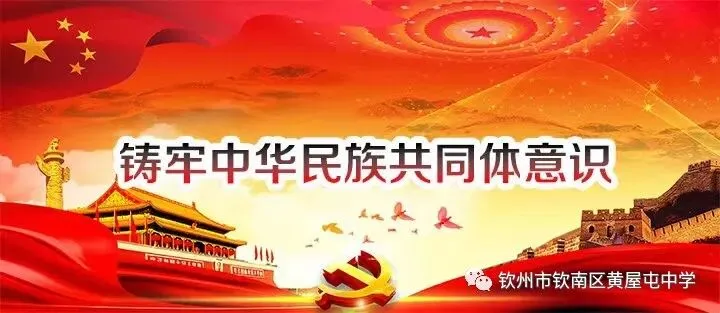 百日誓师,逐梦中考--钦南区黄屋屯中学2026年中考百日誓师大会 第31张