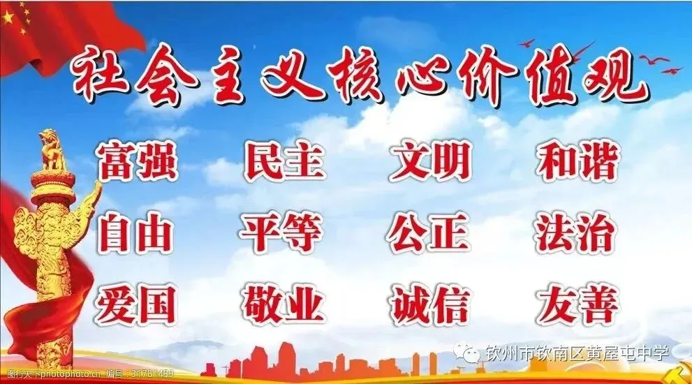 百日誓师,逐梦中考--钦南区黄屋屯中学2026年中考百日誓师大会 第32张