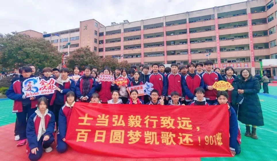 【中考动员大会】龙抬头乘风破万里浪 ,马奋蹄昂首跃九重门 第10张