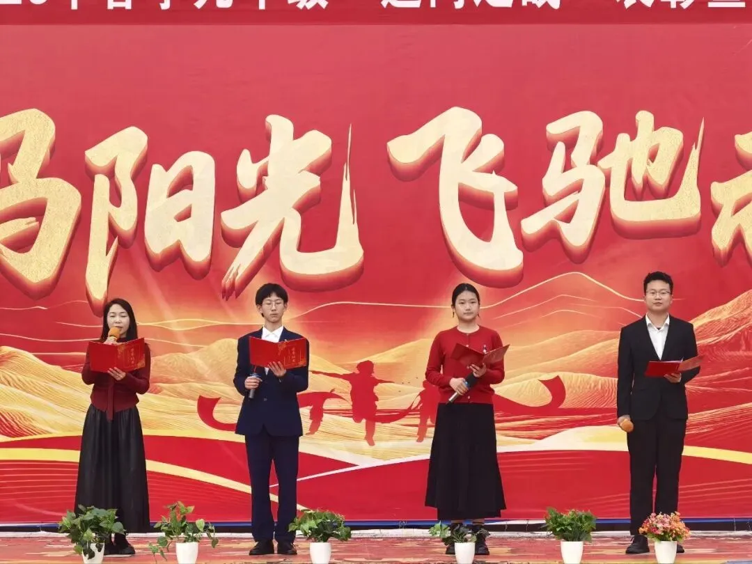 【中考动员大会】龙抬头乘风破万里浪 ,马奋蹄昂首跃九重门 第21张