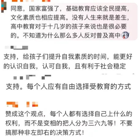 好消息!取消中考分流,扩大普高招生规模!? 第4张 好消息!取消中考分流,扩大普高招生规模!? 第4张