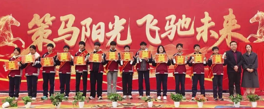 【中考动员大会】龙抬头乘风破万里浪 ,马奋蹄昂首跃九重门 第33张