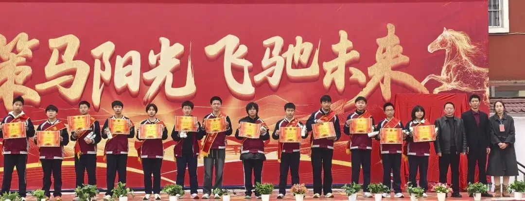 【中考动员大会】龙抬头乘风破万里浪 ,马奋蹄昂首跃九重门 第34张