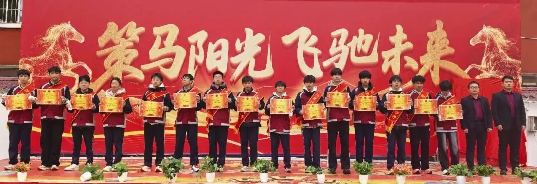 【中考动员大会】龙抬头乘风破万里浪 ,马奋蹄昂首跃九重门 第41张