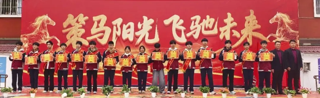 【中考动员大会】龙抬头乘风破万里浪 ,马奋蹄昂首跃九重门 第42张