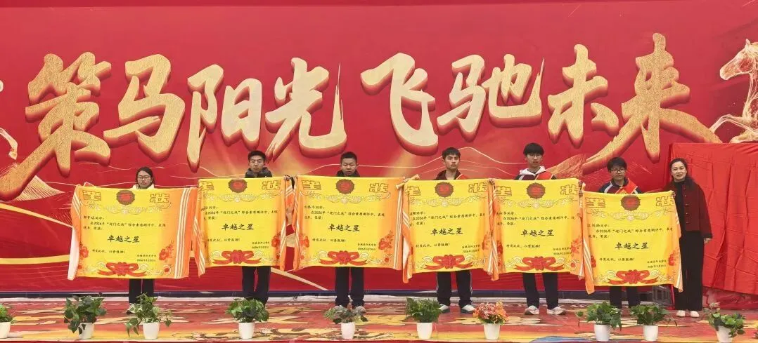 【中考动员大会】龙抬头乘风破万里浪 ,马奋蹄昂首跃九重门 第45张