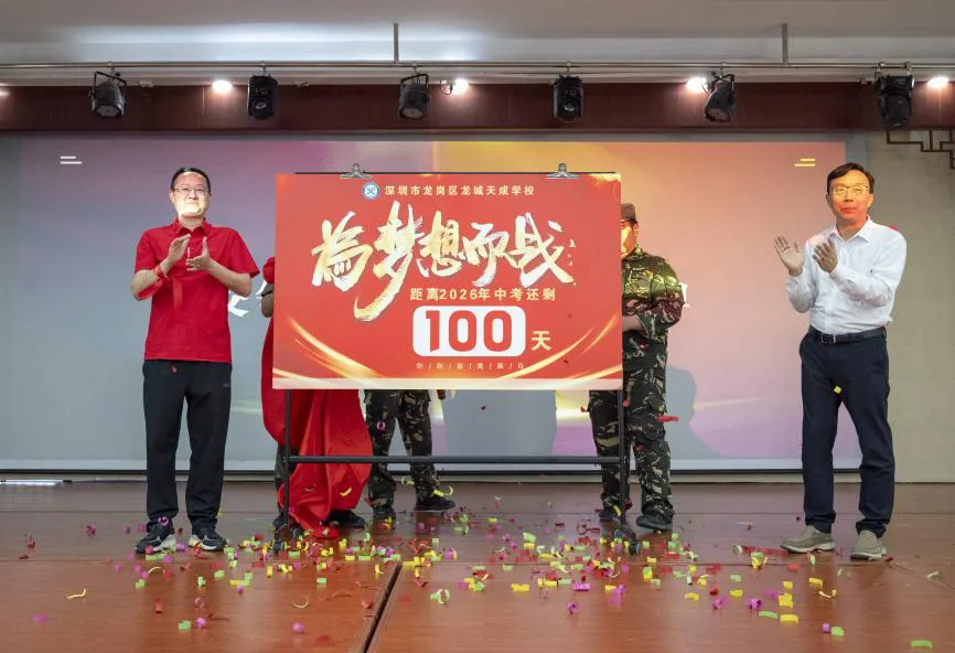 【美好天成·中考动员】骐骥驰骋,为梦而战 | 我校九年级励志教育暨青春宣誓仪式 第52张