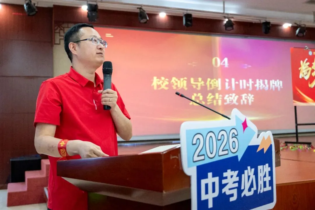 【美好天成·中考动员】骐骥驰骋,为梦而战 | 我校九年级励志教育暨青春宣誓仪式 第53张