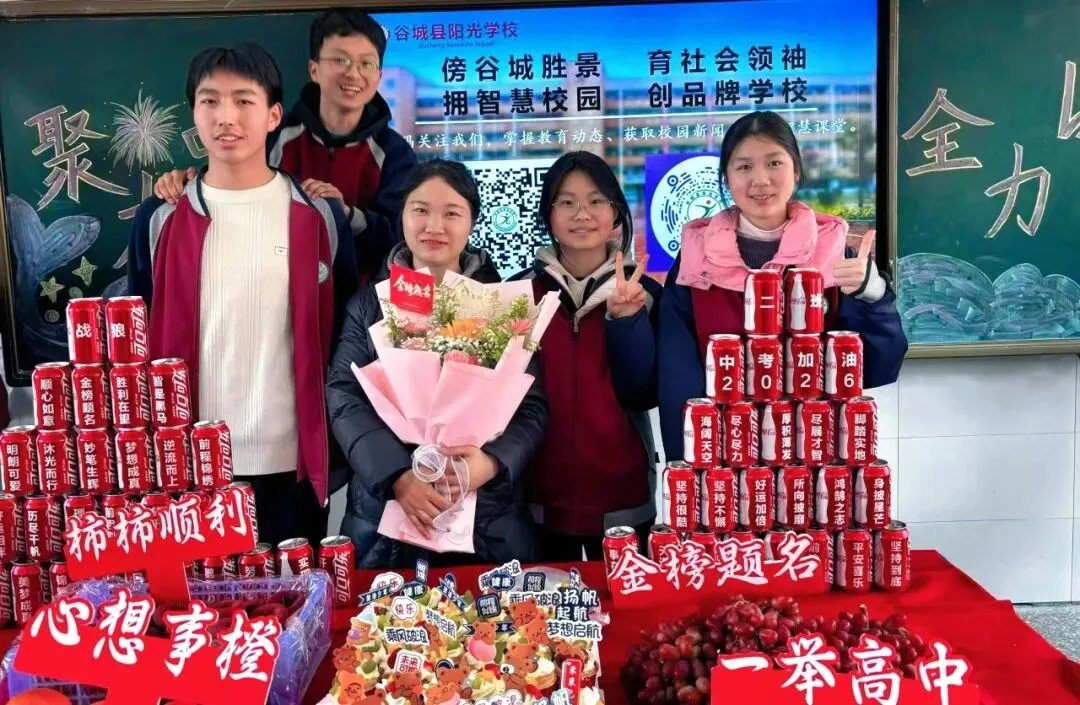 【中考动员大会】龙抬头乘风破万里浪 ,马奋蹄昂首跃九重门 第91张