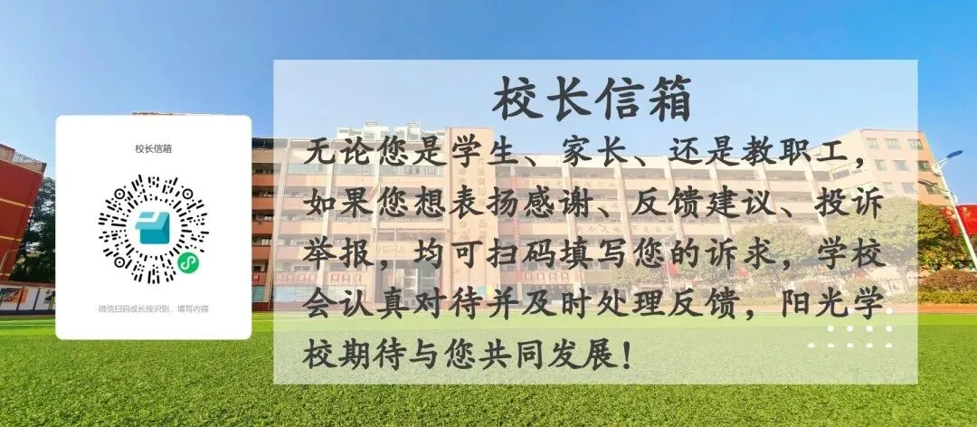 【中考动员大会】龙抬头乘风破万里浪 ,马奋蹄昂首跃九重门 第95张