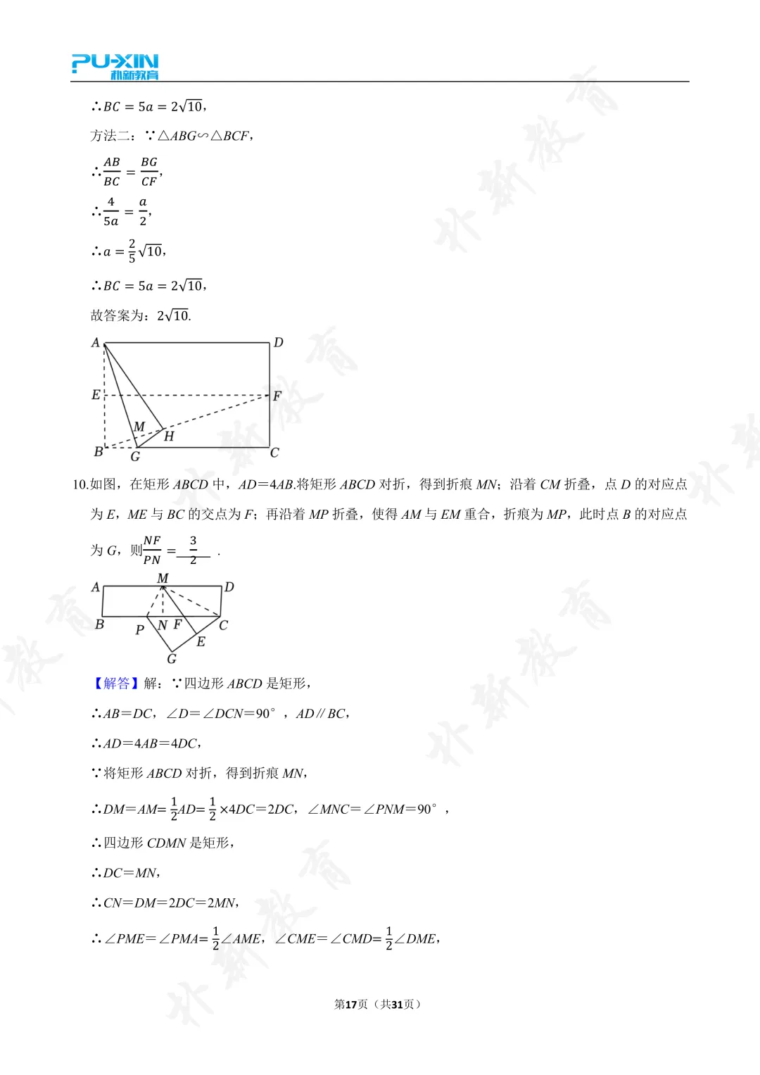 2025中考填空压轴题专项 第7张