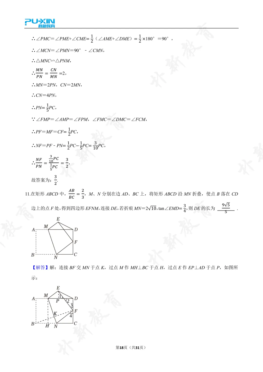 2025中考填空压轴题专项 第8张