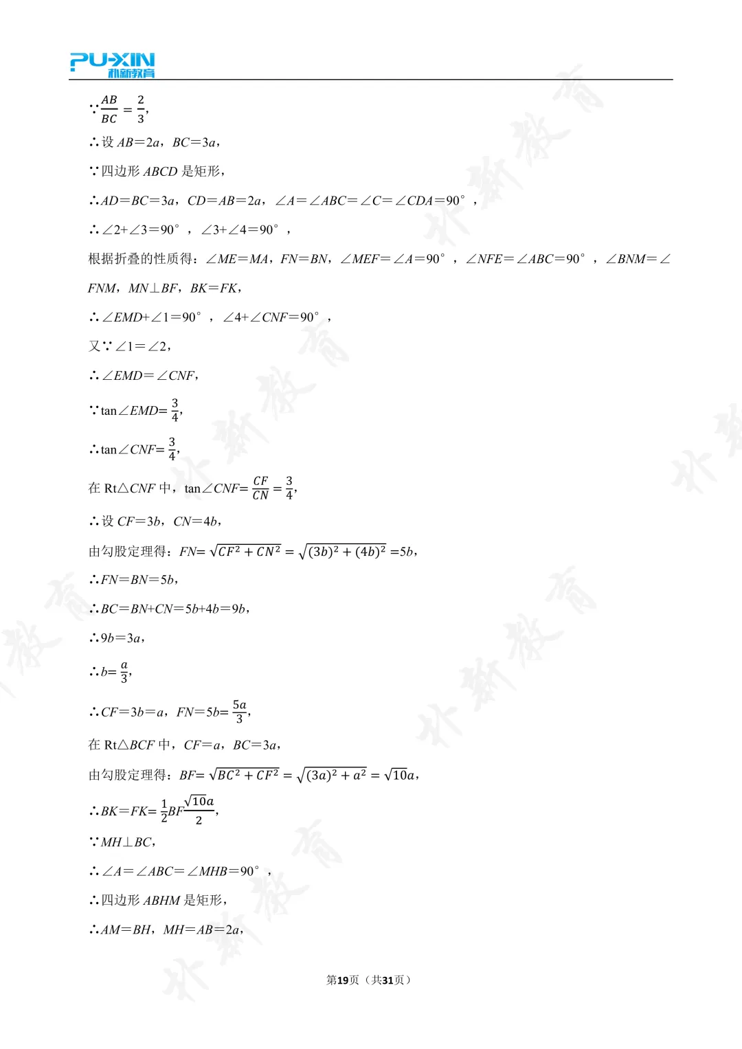 2025中考填空压轴题专项 第9张