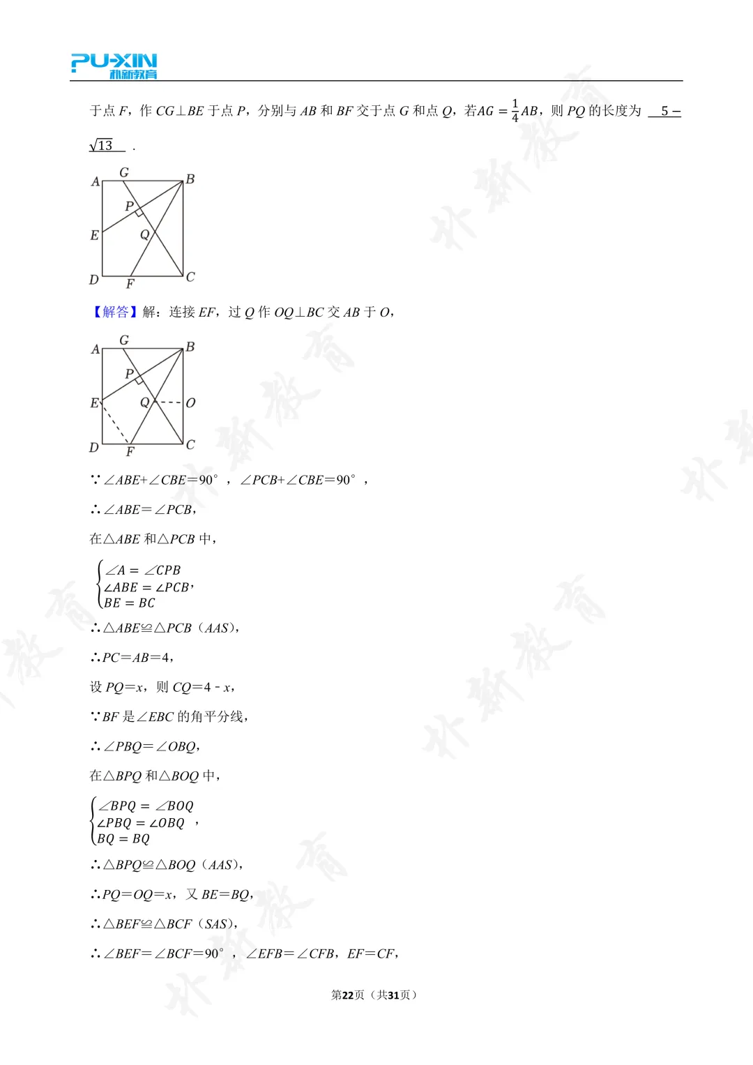 2025中考填空压轴题专项 第12张