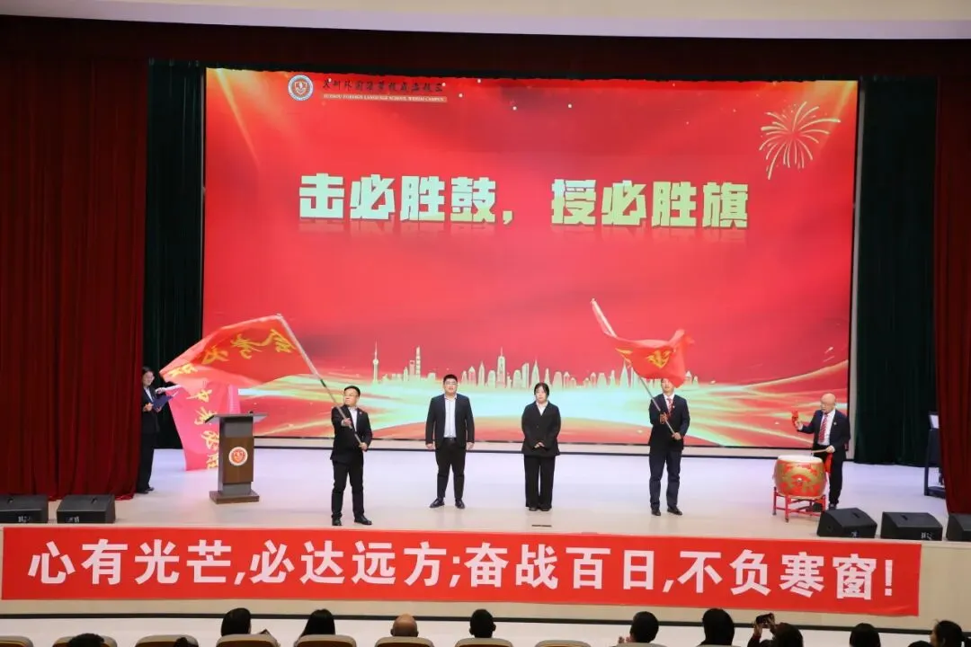 踔厉奋发战中考会考,行稳致远向未来 第23张