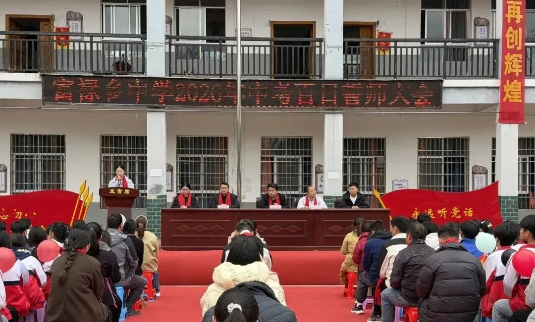 富禄乡中学举行2026年中考百日誓师大会 第1张