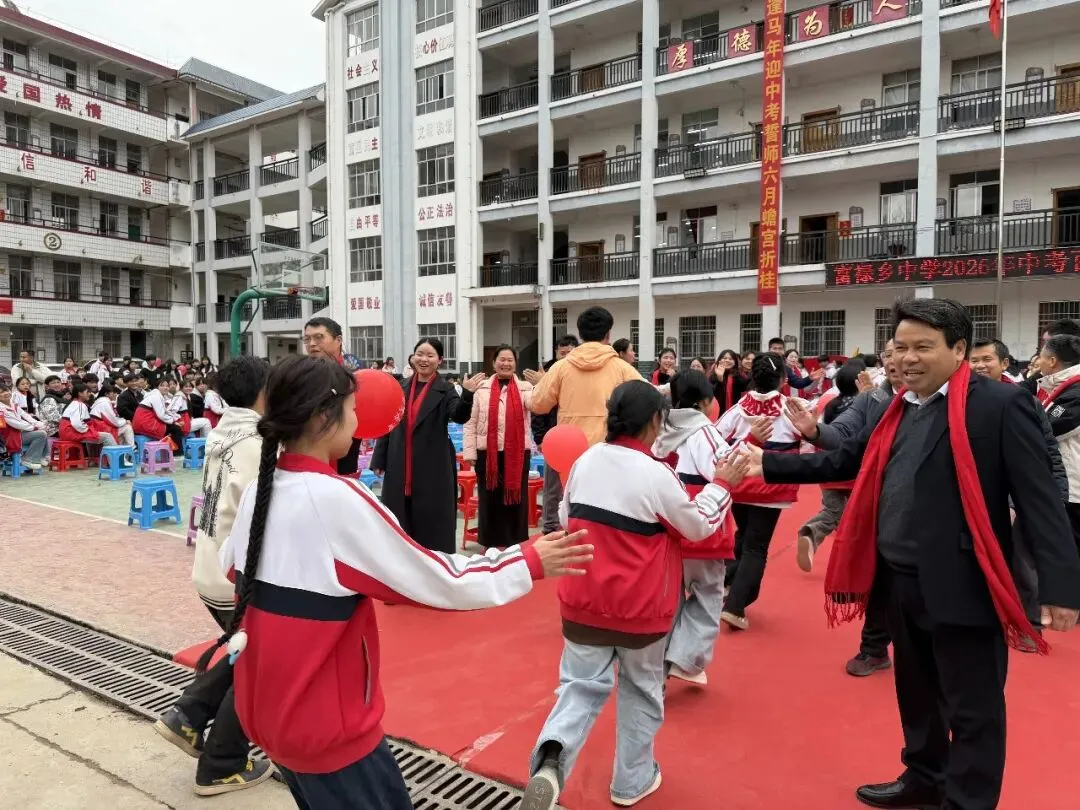 富禄乡中学举行2026年中考百日誓师大会 第16张