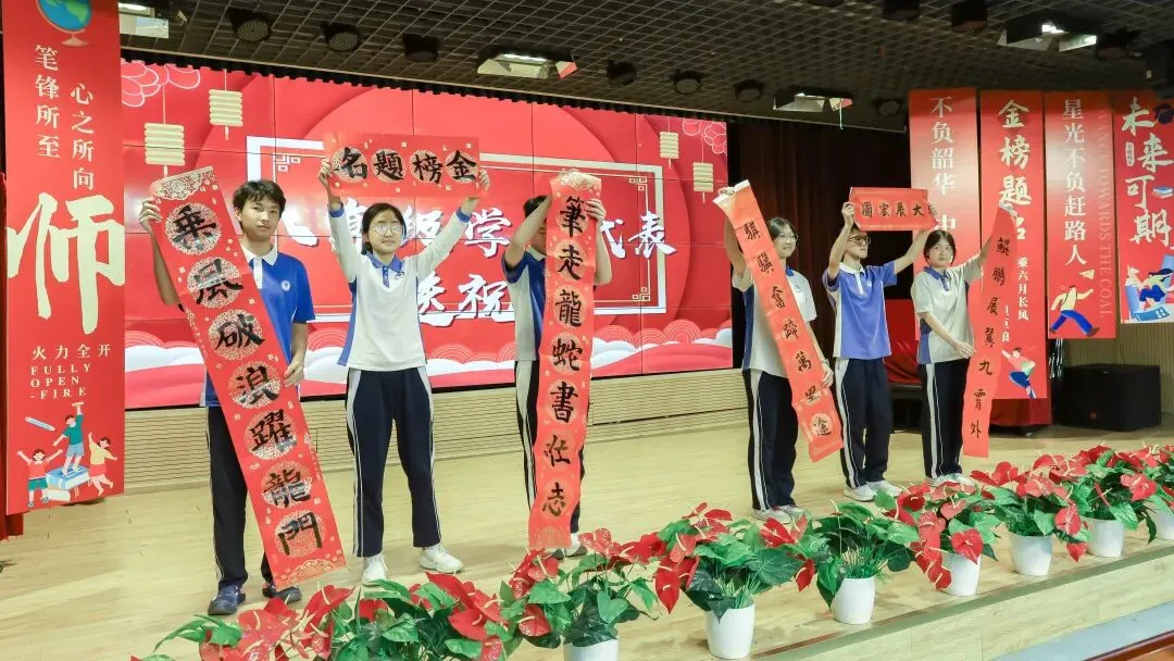 中考加油|筑梦百日,砺剑启航 第18张