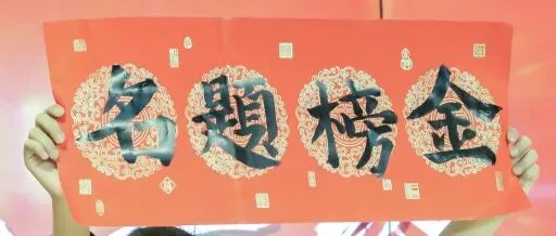 中考加油|筑梦百日,砺剑启航 第19张