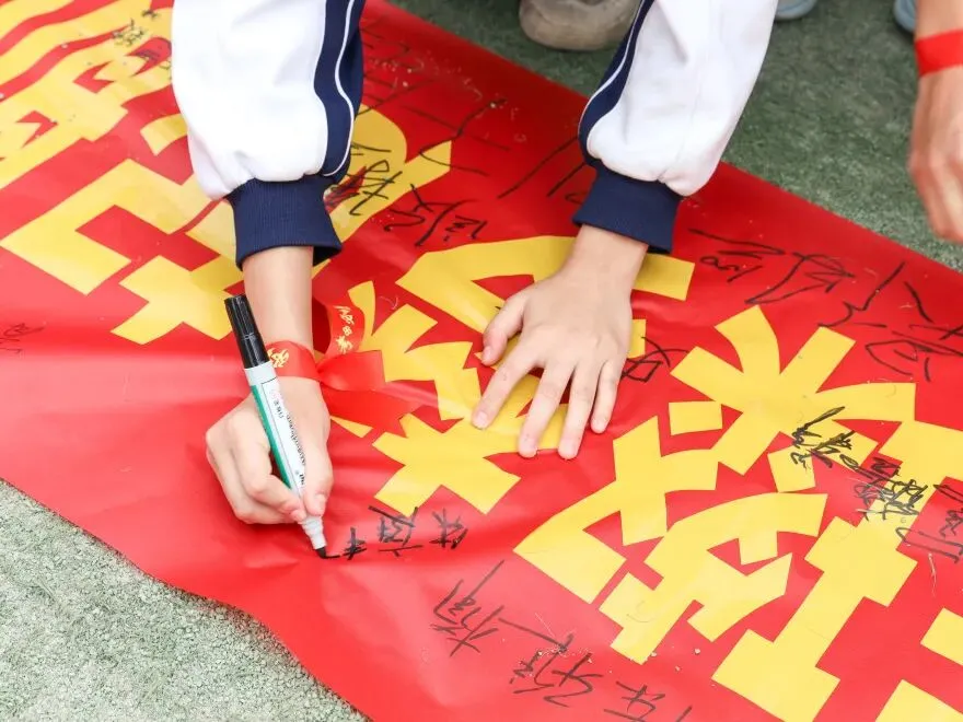 中考加油|筑梦百日,砺剑启航 第32张