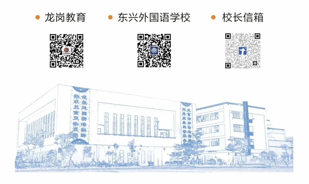 中考加油|筑梦百日,砺剑启航 第35张