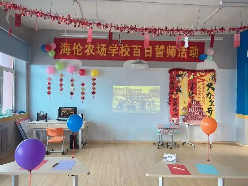 海伦农场学校“百日誓师燃斗志,中考逐梦启新程” 第14张