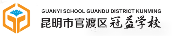 教育教学∣强化教学督导 赋能中考攻坚——官一中教育集团冠益学校召开2025-2026学年春季学期督导工作启动会 第22张