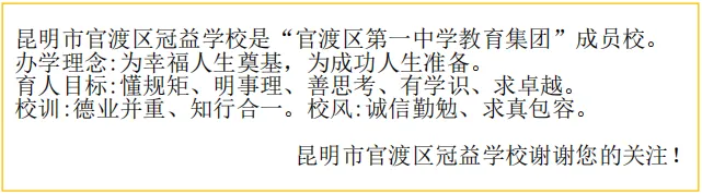 教育教学∣强化教学督导 赋能中考攻坚——官一中教育集团冠益学校召开2025-2026学年春季学期督导工作启动会 第24张