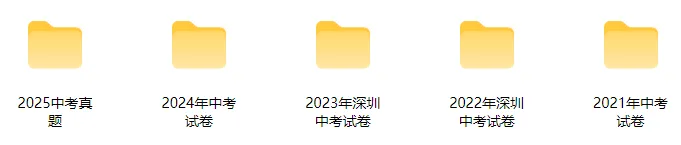 最新!2026深圳中考理化实验操作模拟考试题和考试时间出炉! 第20张