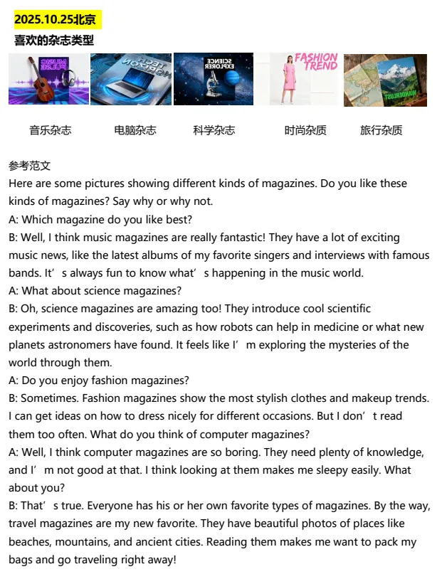 ~【最新】KET口语官方真题,附KET口语模板 第5张