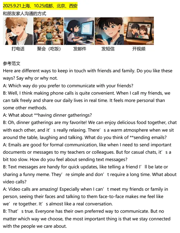 ~【最新】KET口语官方真题,附KET口语模板 第6张