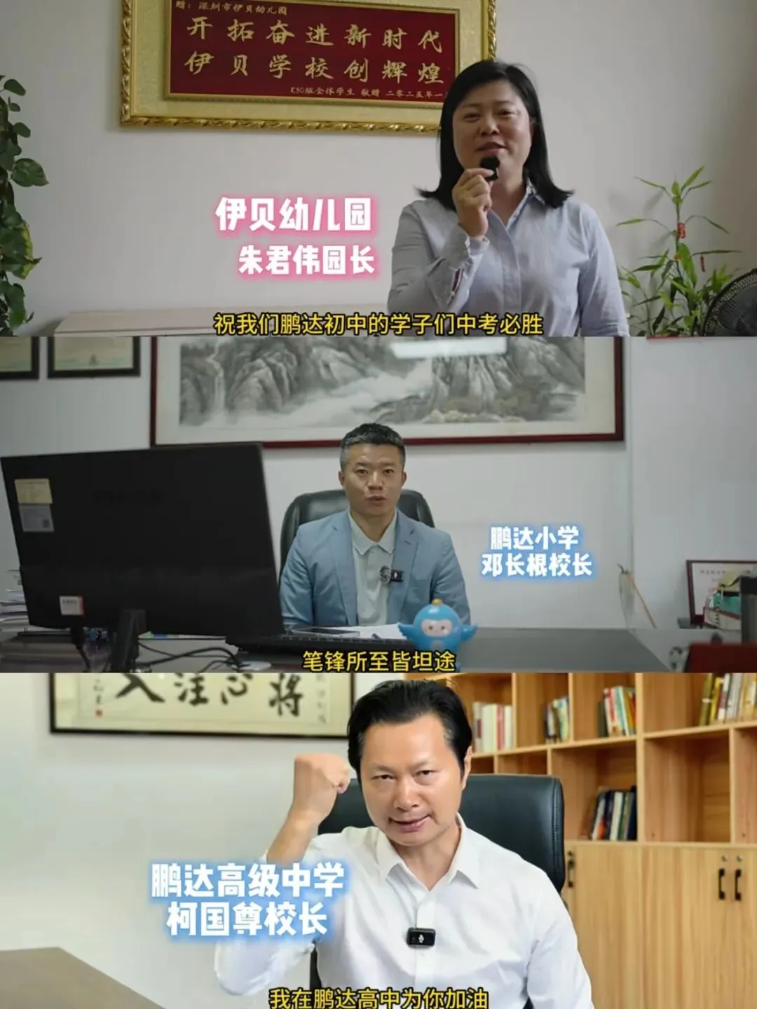 倒计时100天!鹏达初级中学2026届中考百日誓师大会燃情启幕 第40张