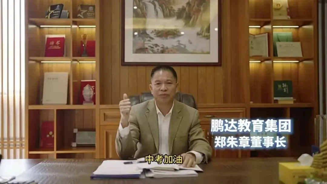 倒计时100天!鹏达初级中学2026届中考百日誓师大会燃情启幕 第43张