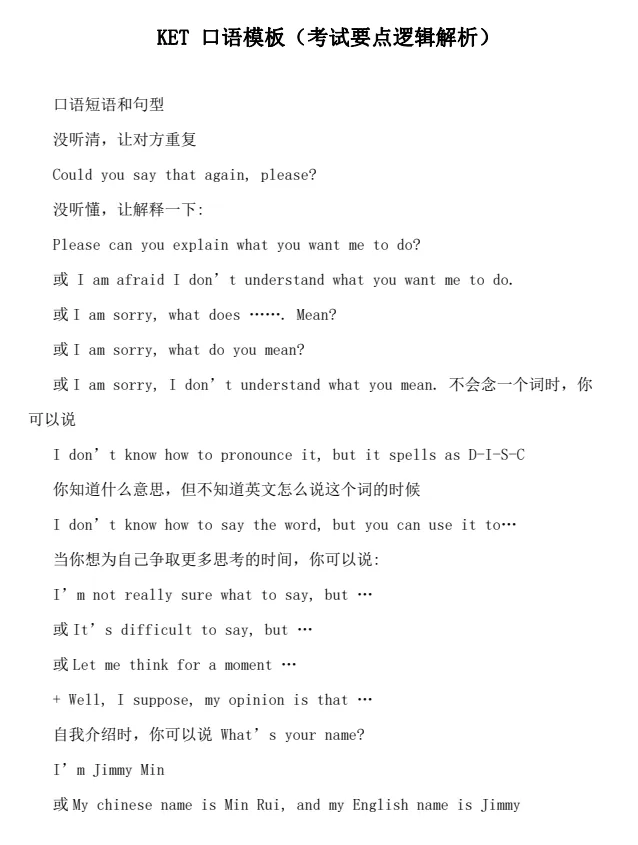 ~【最新】KET口语官方真题,附KET口语模板 第9张