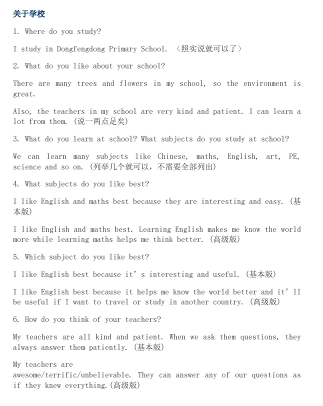 ~【最新】KET口语官方真题,附KET口语模板 第10张