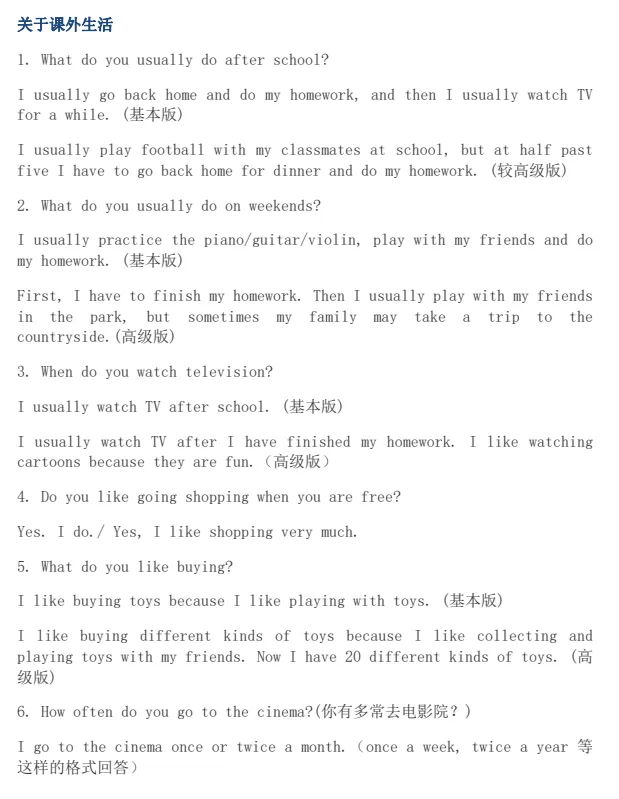 ~【最新】KET口语官方真题,附KET口语模板 第11张