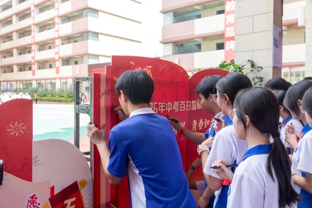 倒计时100天!鹏达初级中学2026届中考百日誓师大会燃情启幕 第92张