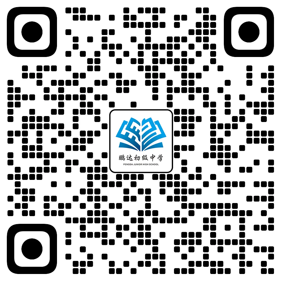 倒计时100天!鹏达初级中学2026届中考百日誓师大会燃情启幕 第100张