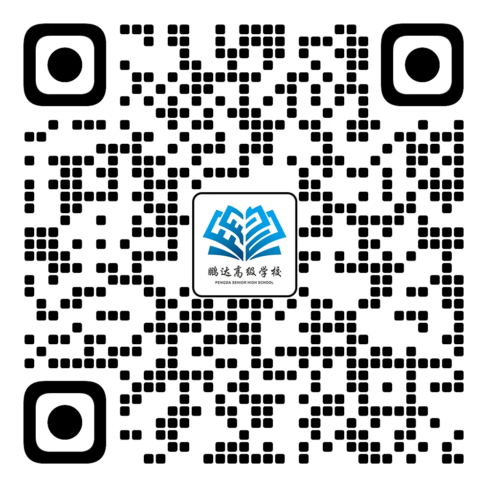 倒计时100天!鹏达初级中学2026届中考百日誓师大会燃情启幕 第101张