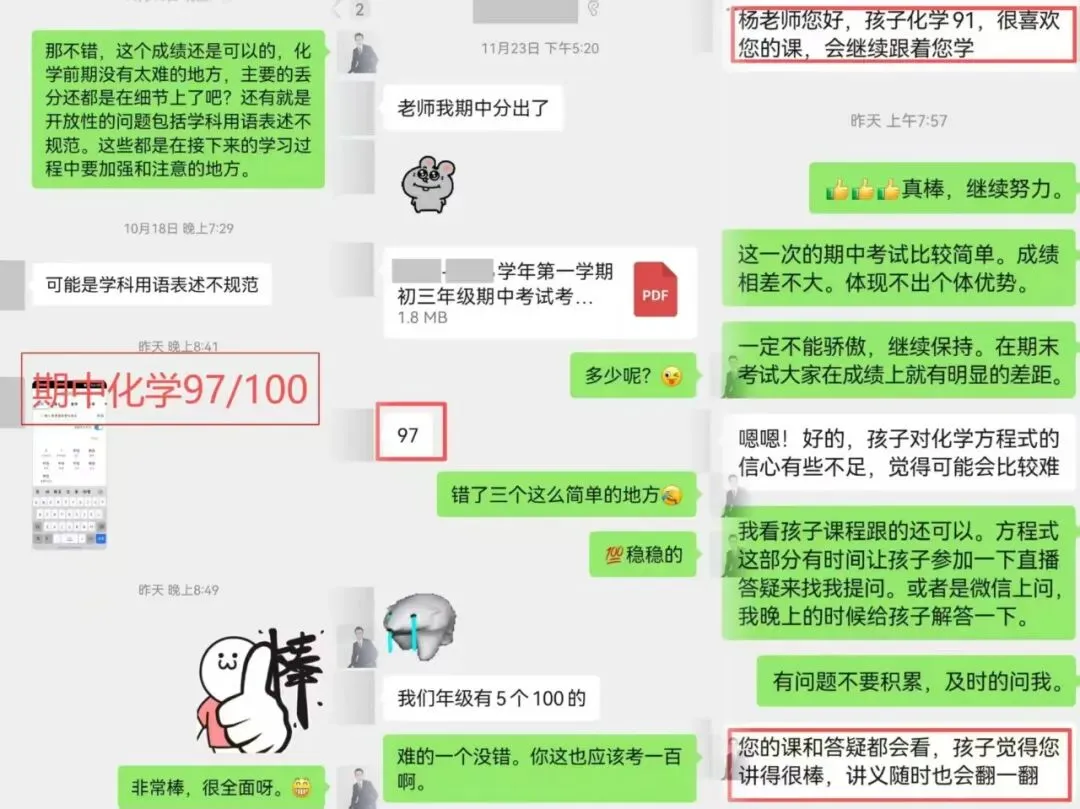中考化学“生死关”:避开这个坑,孩子至少多拿20分! 第2张