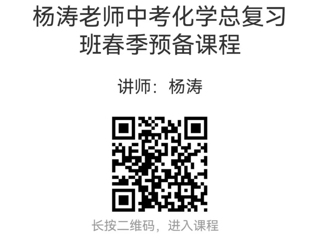 中考化学“生死关”:避开这个坑,孩子至少多拿20分! 第5张