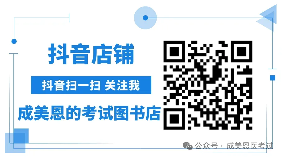 检验高级职称真题书:临床基础(技术)039、(057) 第23张